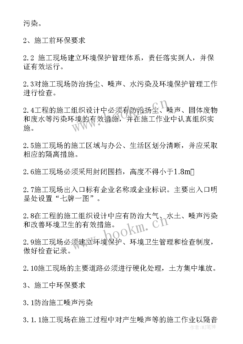 2023年环境保护的宣传活动 环境保护日活动方案(精选10篇)