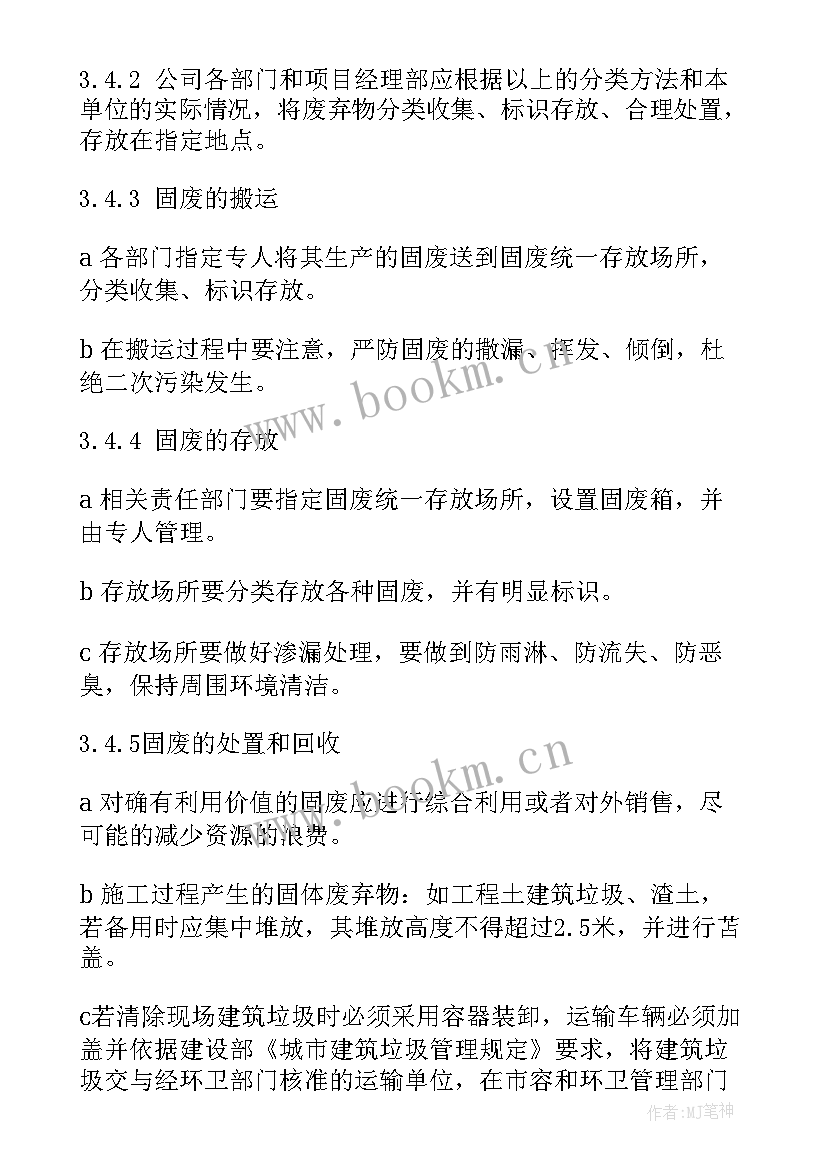 2023年环境保护的宣传活动 环境保护日活动方案(精选10篇)