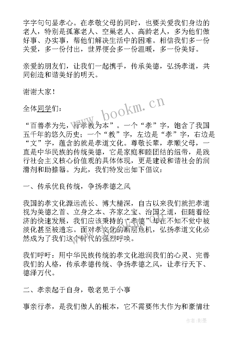 最新弘扬文化倡议书(优质5篇)