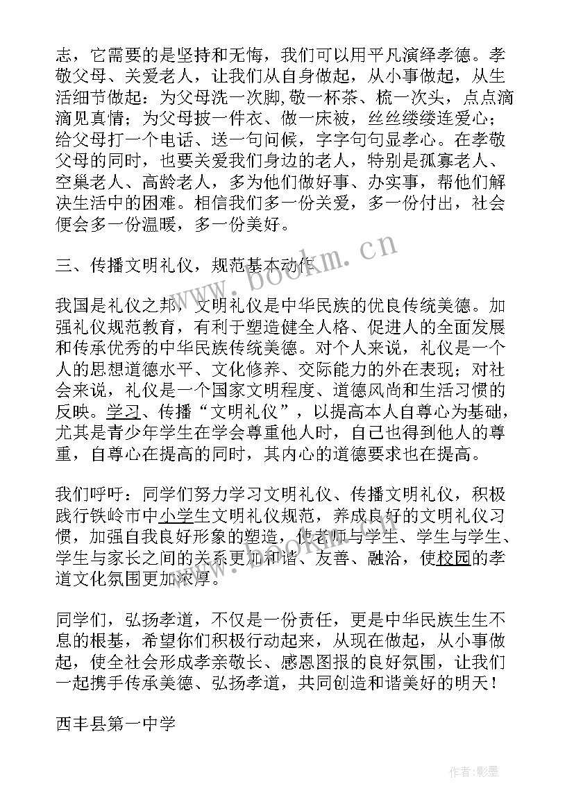 最新弘扬文化倡议书(优质5篇)