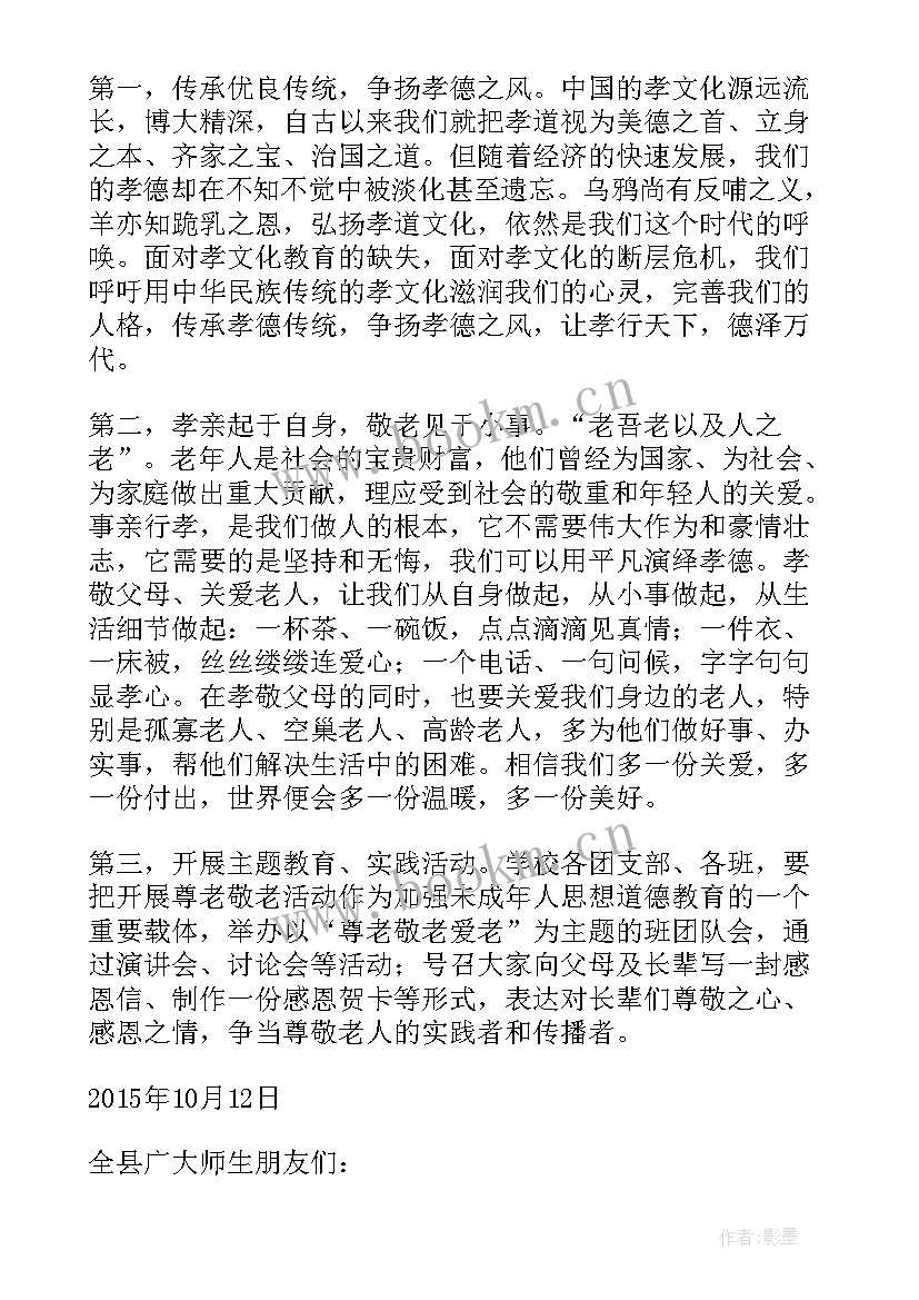 最新弘扬文化倡议书(优质5篇)