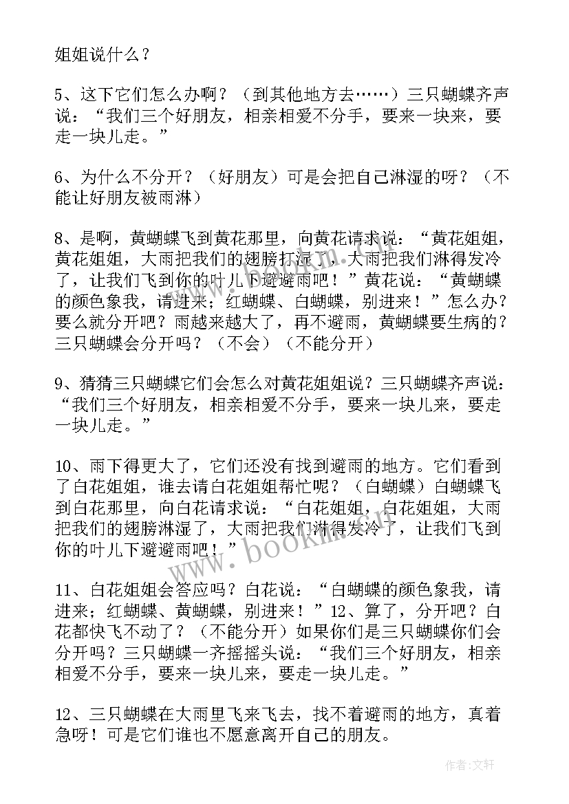 2023年幼儿园中班区角活动设计方案(汇总9篇)