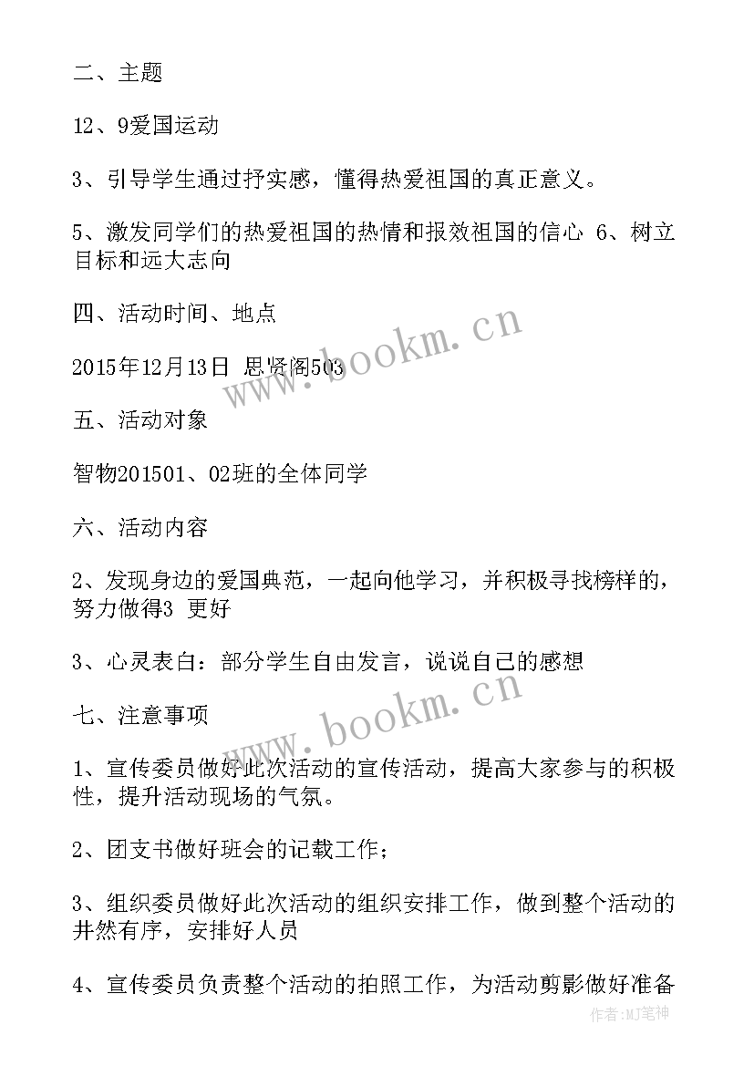 最新大家来运动语言教案大班(精选7篇)