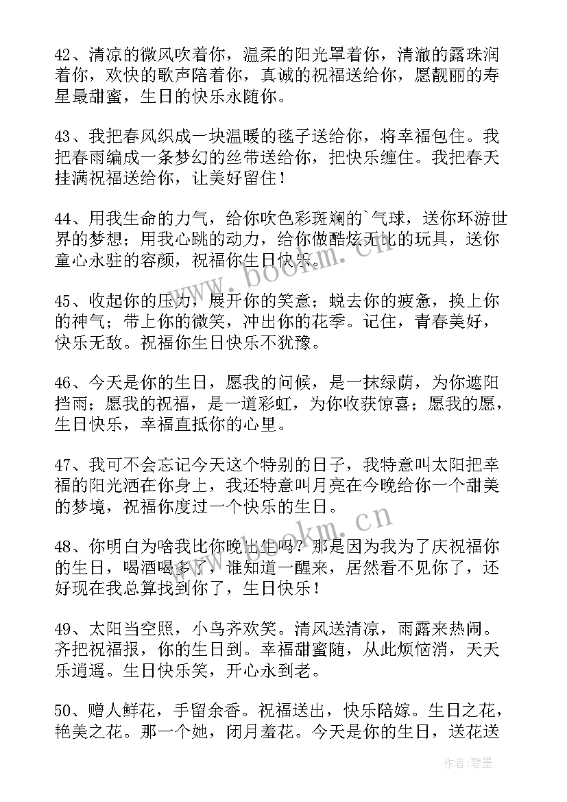 最新幼儿园儿童寄语 儿童生日寄语(汇总10篇)