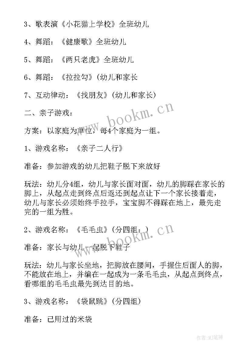 最新幼儿园六一亲子手工活动策划方案(模板5篇)