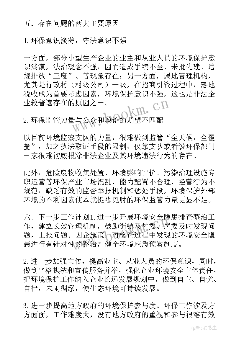 2023年乡镇防汛安全隐患排查台账 卫生局防汛隐患排查的工作总结(通用9篇)