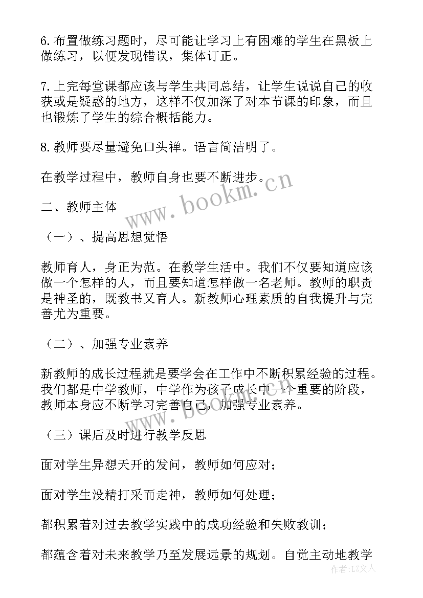 2023年特岗年度考核工作总结(优质5篇)