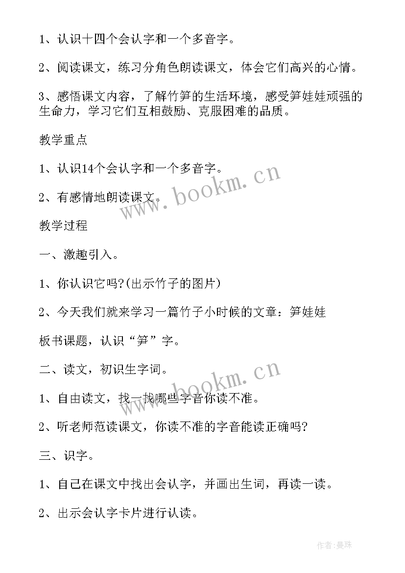 2023年中职解剖学基础电子版教案(通用8篇)