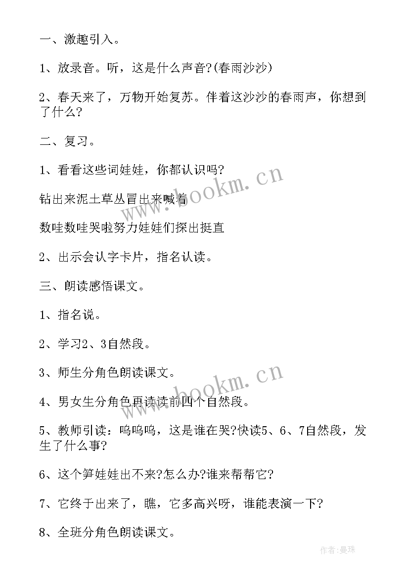 2023年中职解剖学基础电子版教案(通用8篇)