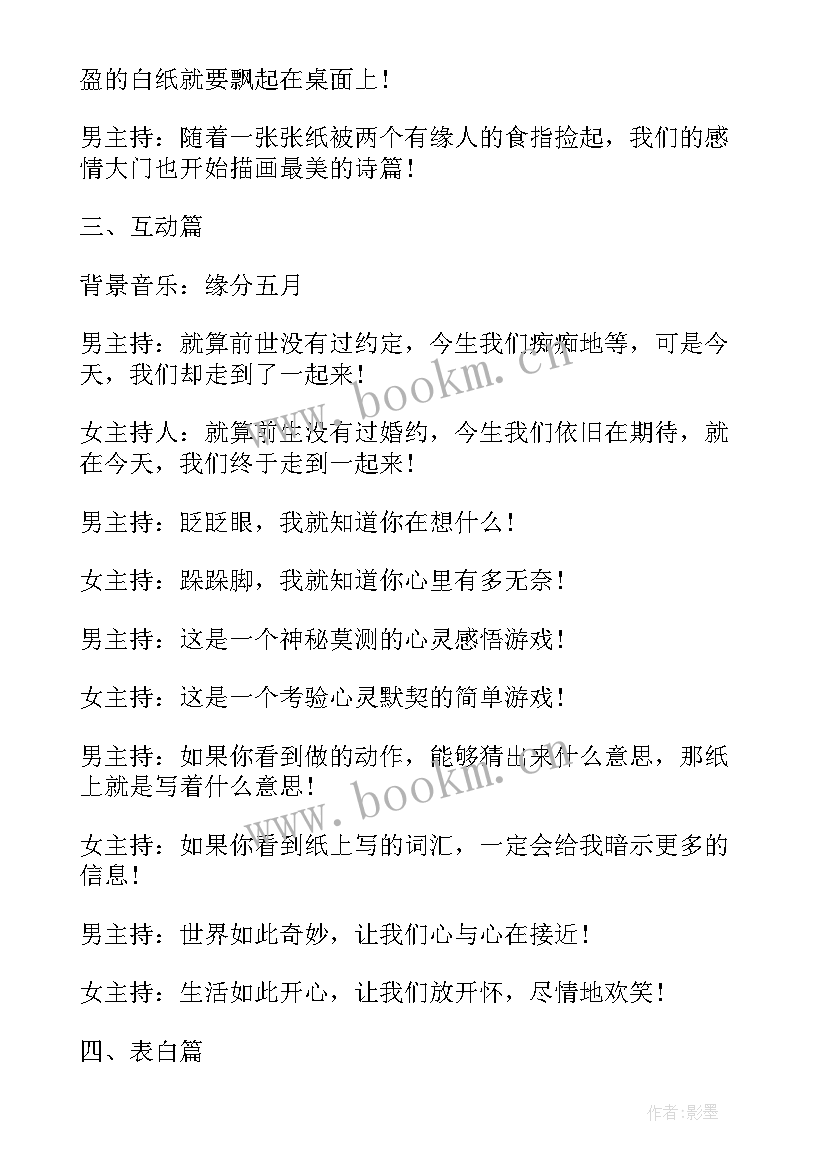 最新相亲会活动主办方致辞(优秀8篇)