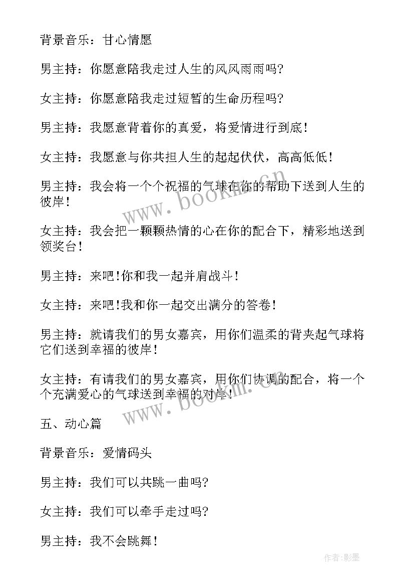 最新相亲会活动主办方致辞(优秀8篇)