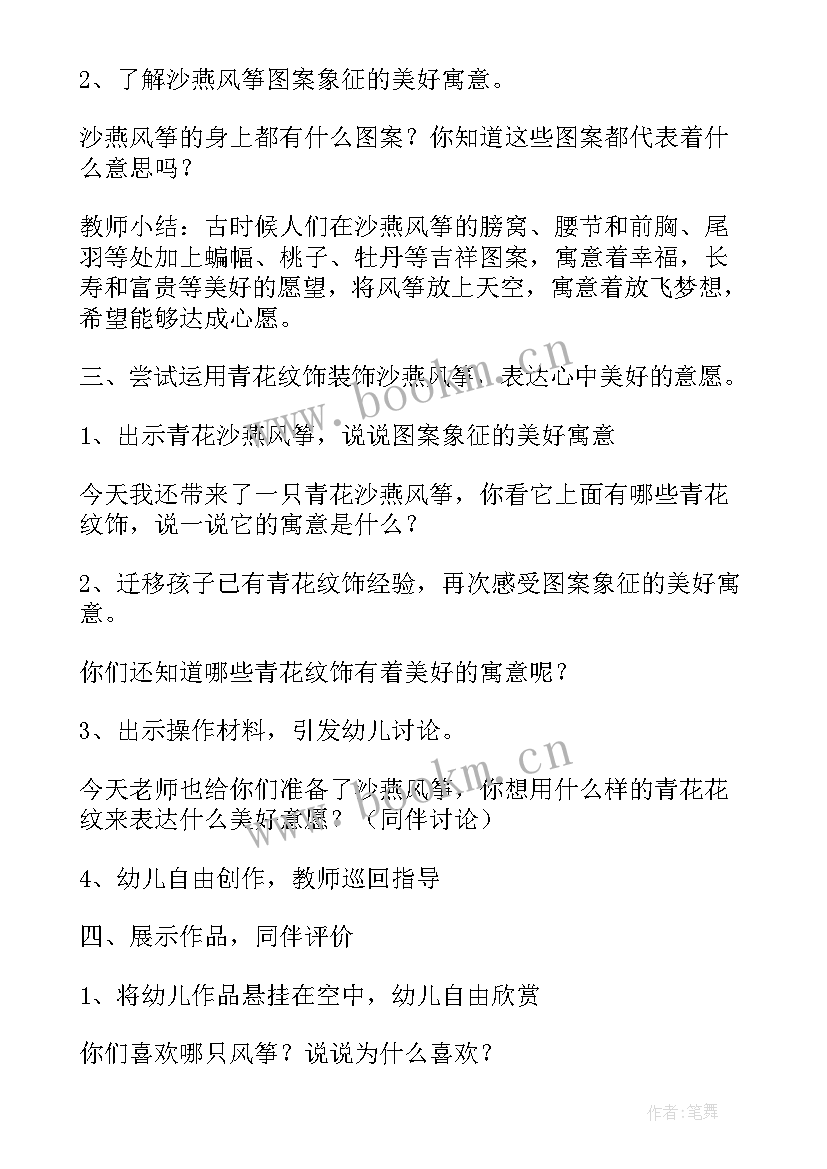 2023年湘教美术风筝 大班美术风筝教学反思(精选5篇)