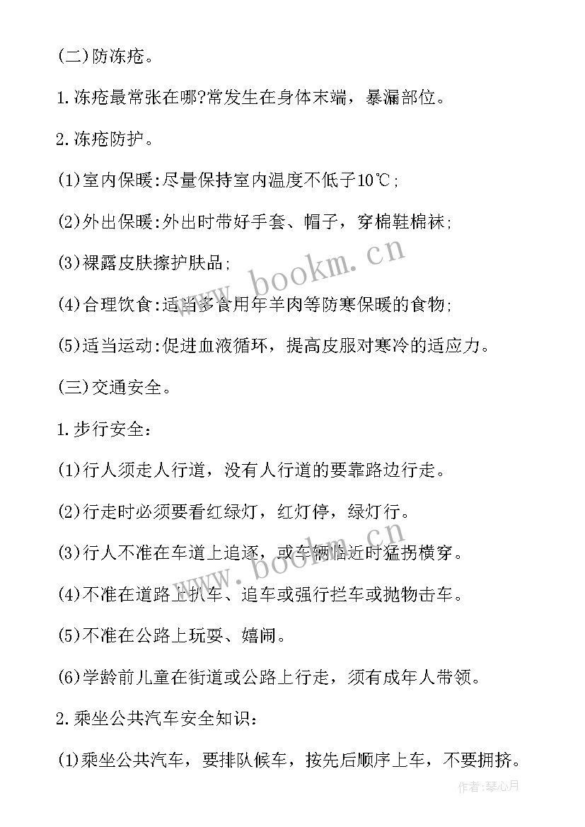 2023年培养孩子运动 幼儿园孩子体验活动方案(通用6篇)