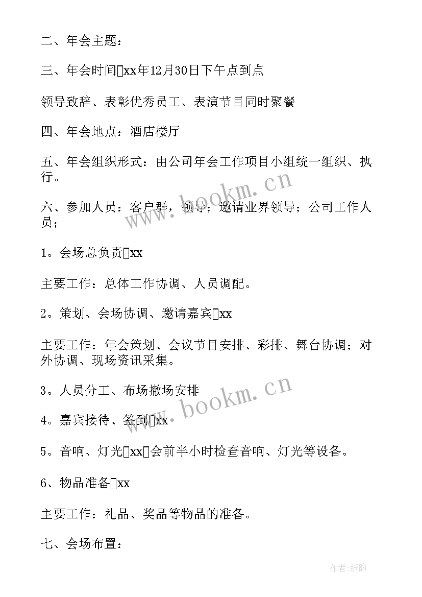 企业党群活动方案(优质5篇)