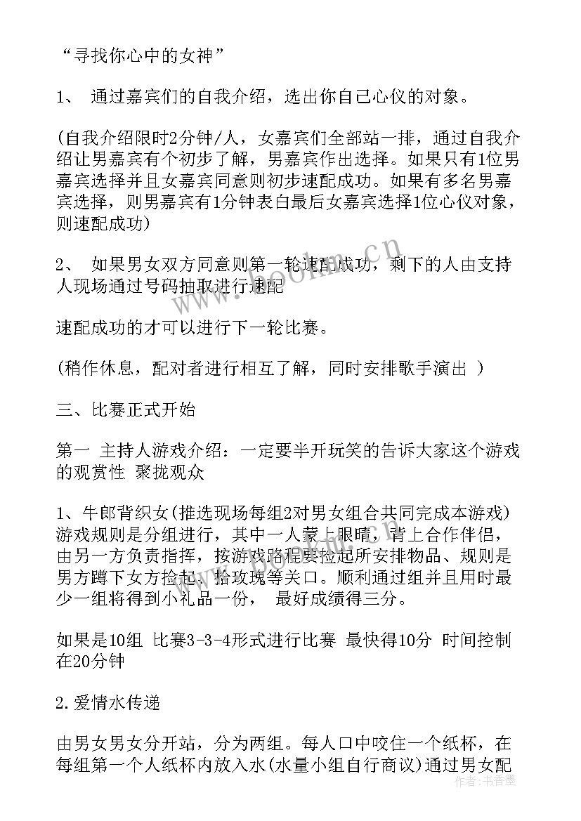 最新凉茶暖场活动方案(汇总6篇)