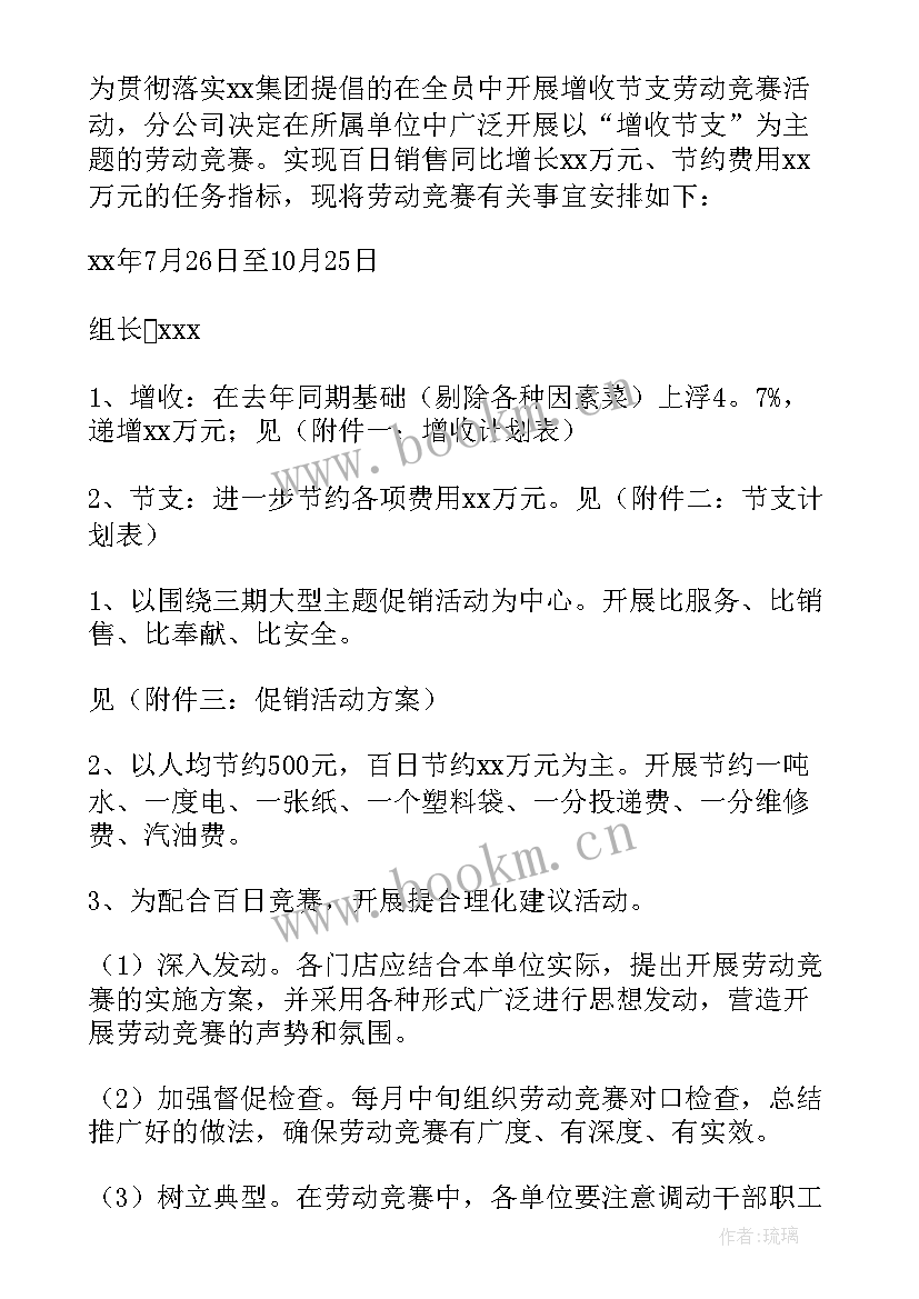 2023年党章党日活动方案(优秀7篇)