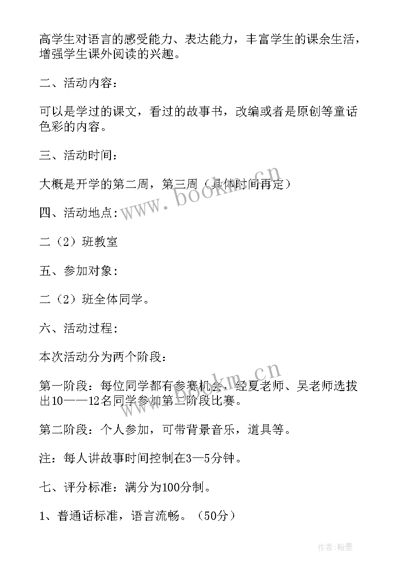 2023年大班环保活动设计 幼儿园大班环保活动方案(汇总5篇)