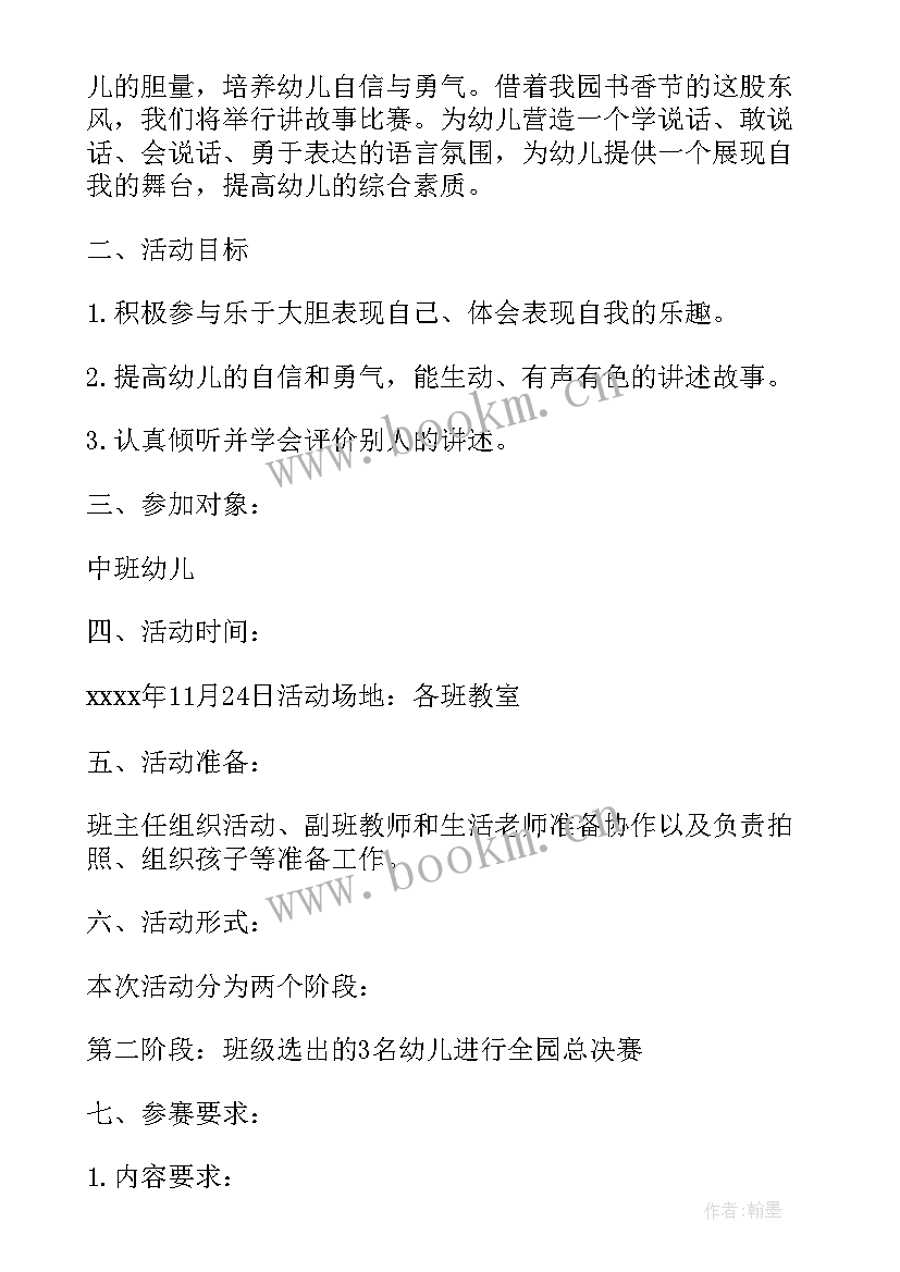 2023年大班环保活动设计 幼儿园大班环保活动方案(汇总5篇)