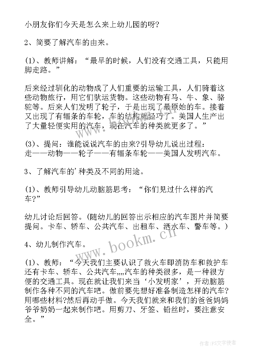 亲子手工挂件活动 六一亲子手工活动方案活动方案(优秀10篇)