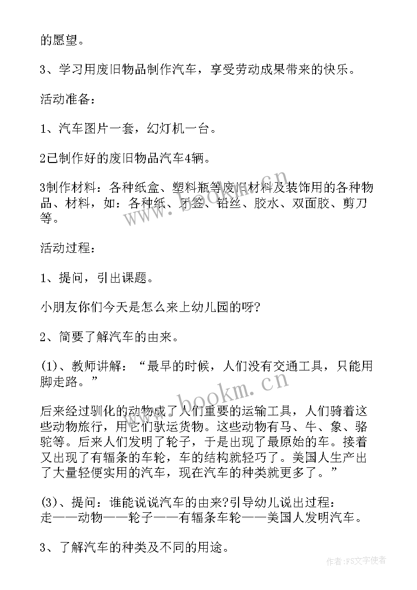 亲子手工挂件活动 六一亲子手工活动方案活动方案(优秀10篇)