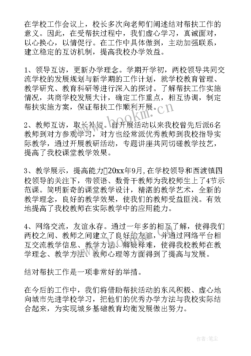 教师师徒结对活动方案实施方案 教师结对帮扶活动方案(优质5篇)