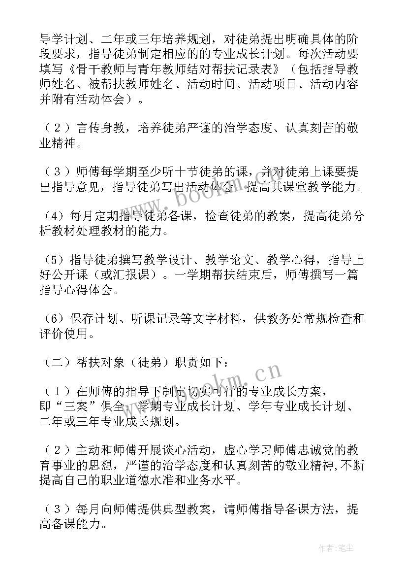 教师师徒结对活动方案实施方案 教师结对帮扶活动方案(优质5篇)