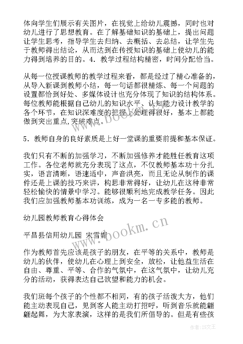 最新幼儿园中班区域指导 幼儿园中班区域教学心得体会(大全5篇)