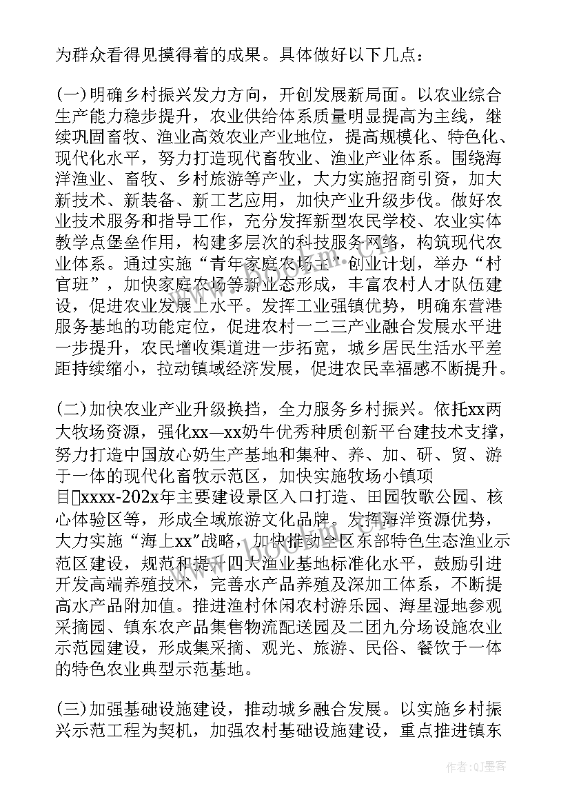 2023年医院乡村振兴工作汇报 乡村振兴工作汇报(实用6篇)