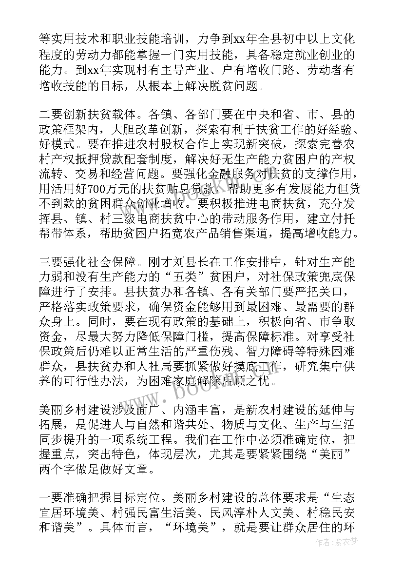 最新财务工作会议总结 工作会议讲话稿(实用10篇)