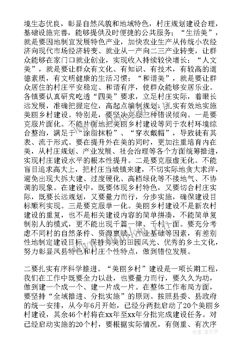 最新财务工作会议总结 工作会议讲话稿(实用10篇)