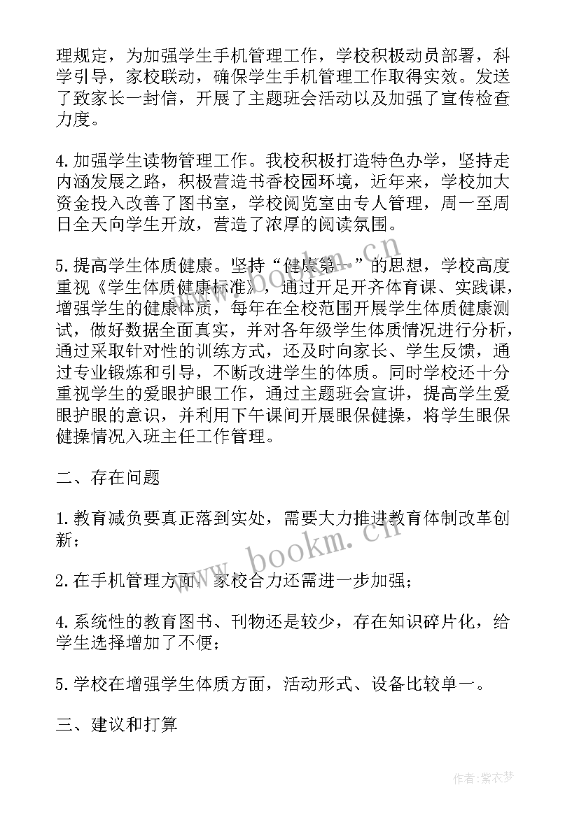 最新抓落实我做交流发言(大全5篇)