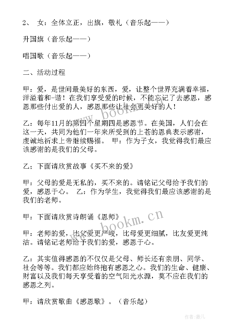 最新晨会开场白一句话(模板10篇)