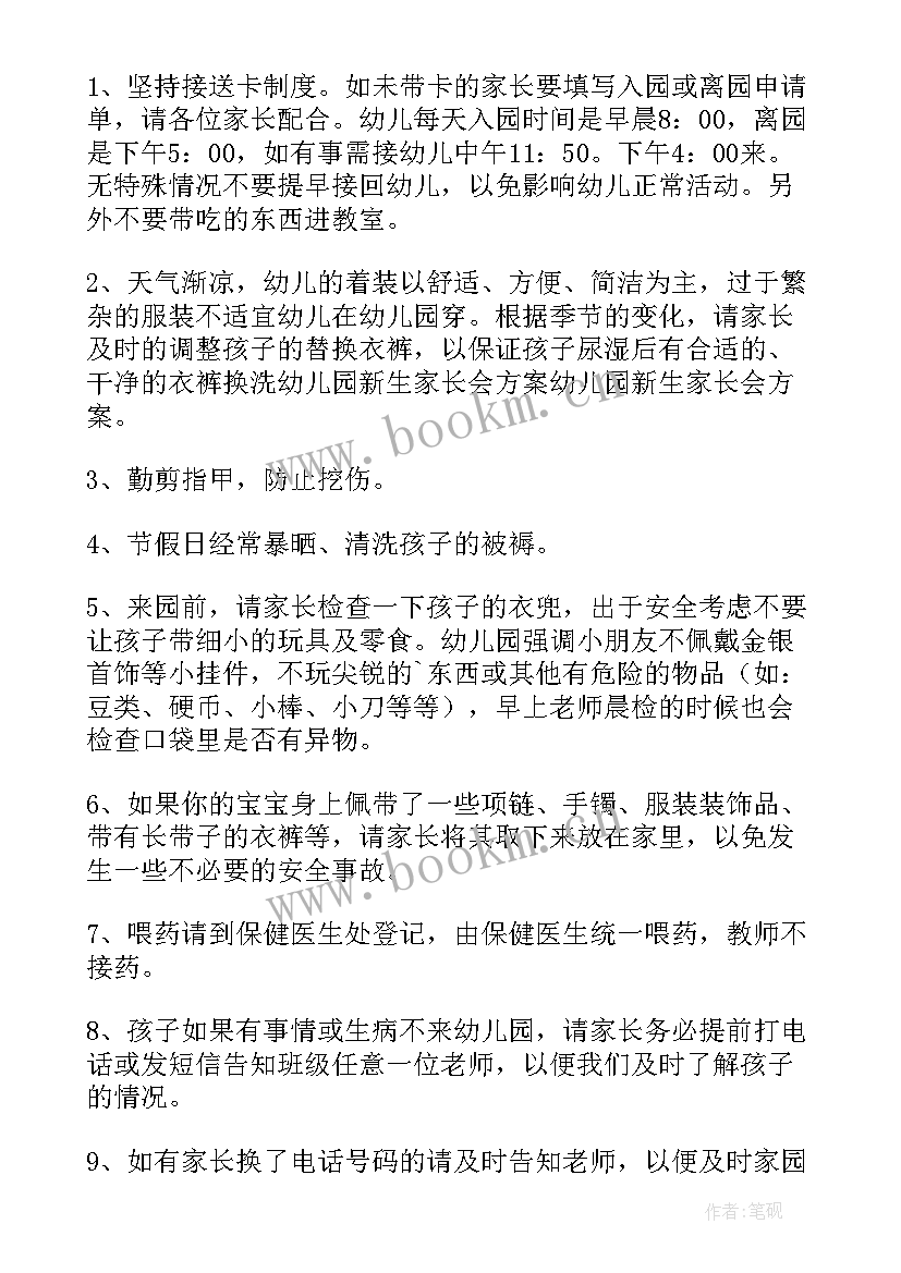 幼儿园家园共育活动方案设计(模板5篇)