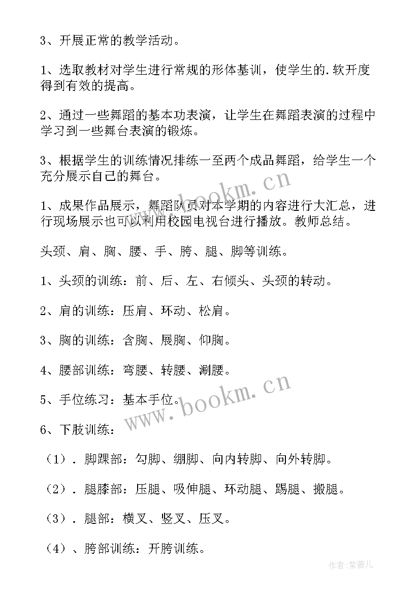 最新小学英语课外兴趣小组活动记录 美术兴趣小组活动方案(实用5篇)