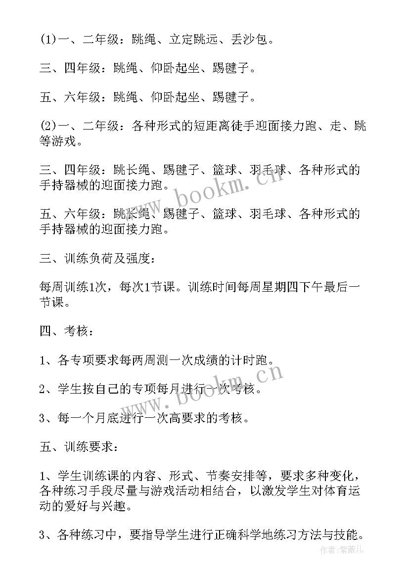 最新小学英语课外兴趣小组活动记录 美术兴趣小组活动方案(实用5篇)