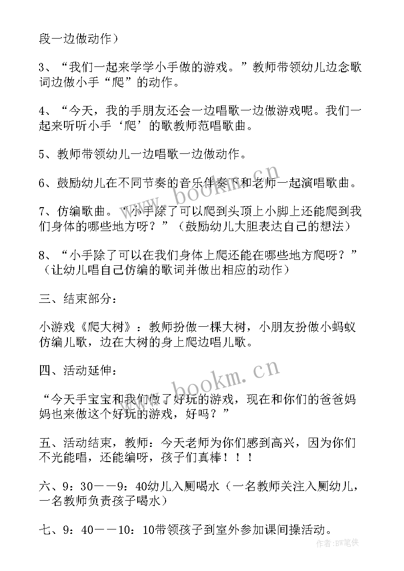 小班家长半日开放日活动总结 大班家长半日开放日的活动方案(优质5篇)