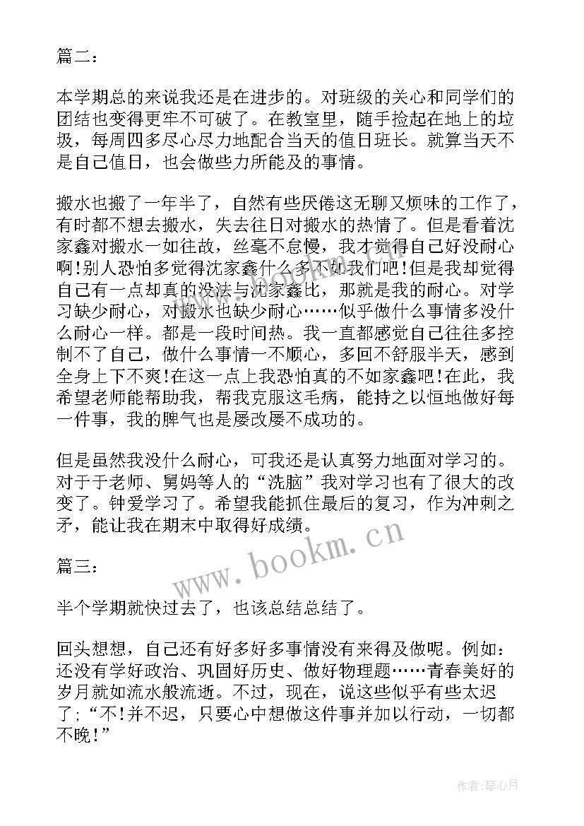 最新初一学生期末自我评价 学生期末自我评价学生自我评价(优质5篇)