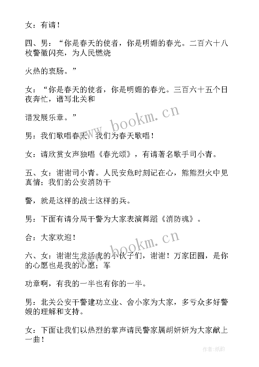 2023年公安队伍形势分析报告(实用7篇)