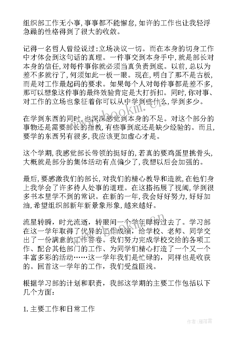 最新学生会年度工作总结 学生会年度工作总结报告(优质9篇)