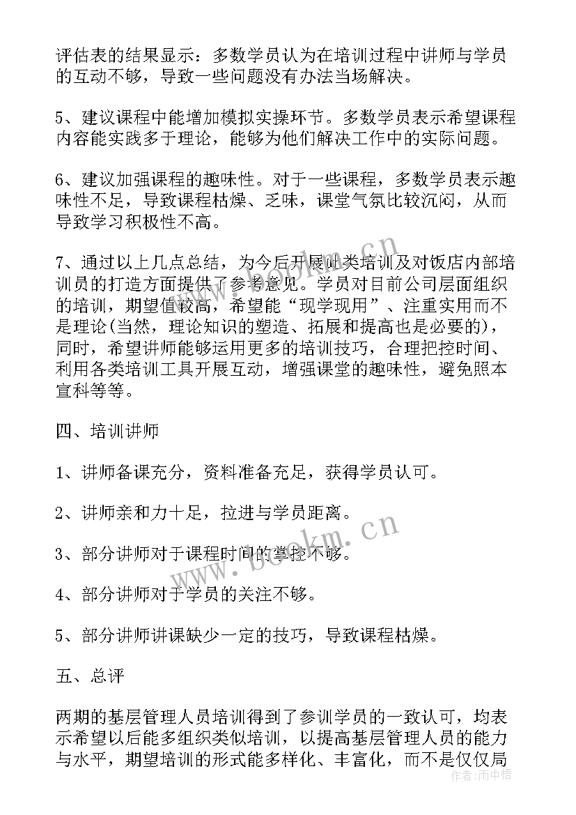 个人能力提升总结(实用5篇)