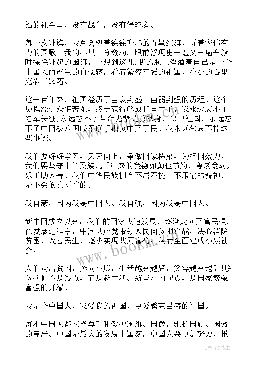 2023年学好新思想做好接班人 学好新思想做好接班人心得体会(通用5篇)