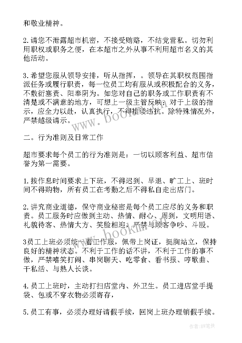 京东绩效考核方案分析 员工绩效考核方案(大全7篇)