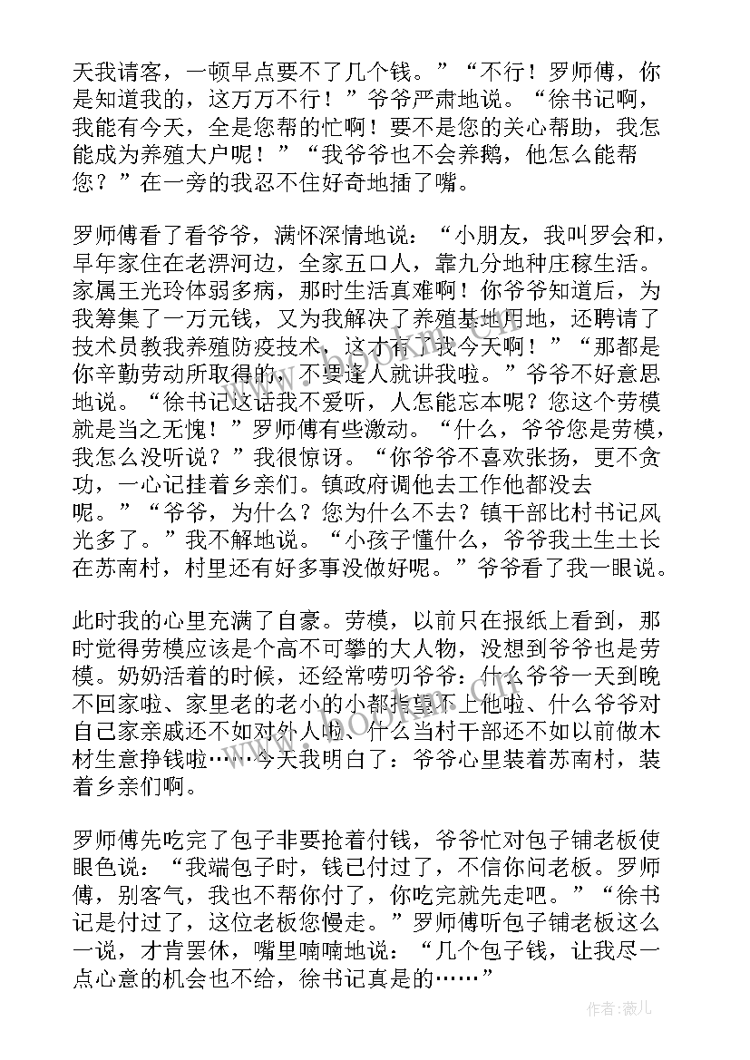 2023年劳模故事手抄报(模板5篇)