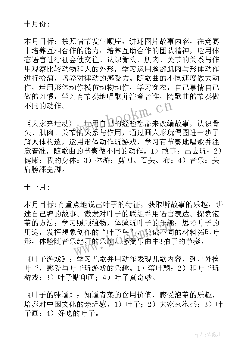 2023年制定幼儿园大班周家长工作计划表 大班家长工作计划(大全9篇)