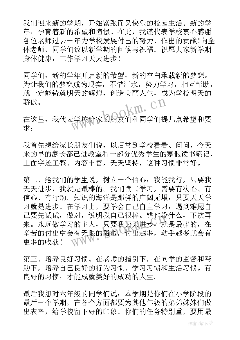 学代会学生代表发言(实用5篇)