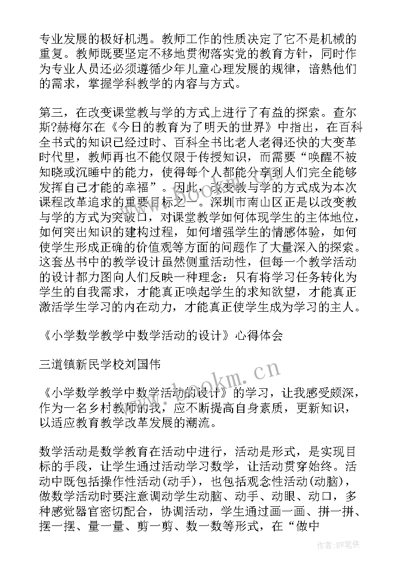 最新职教的教学设计(优质5篇)