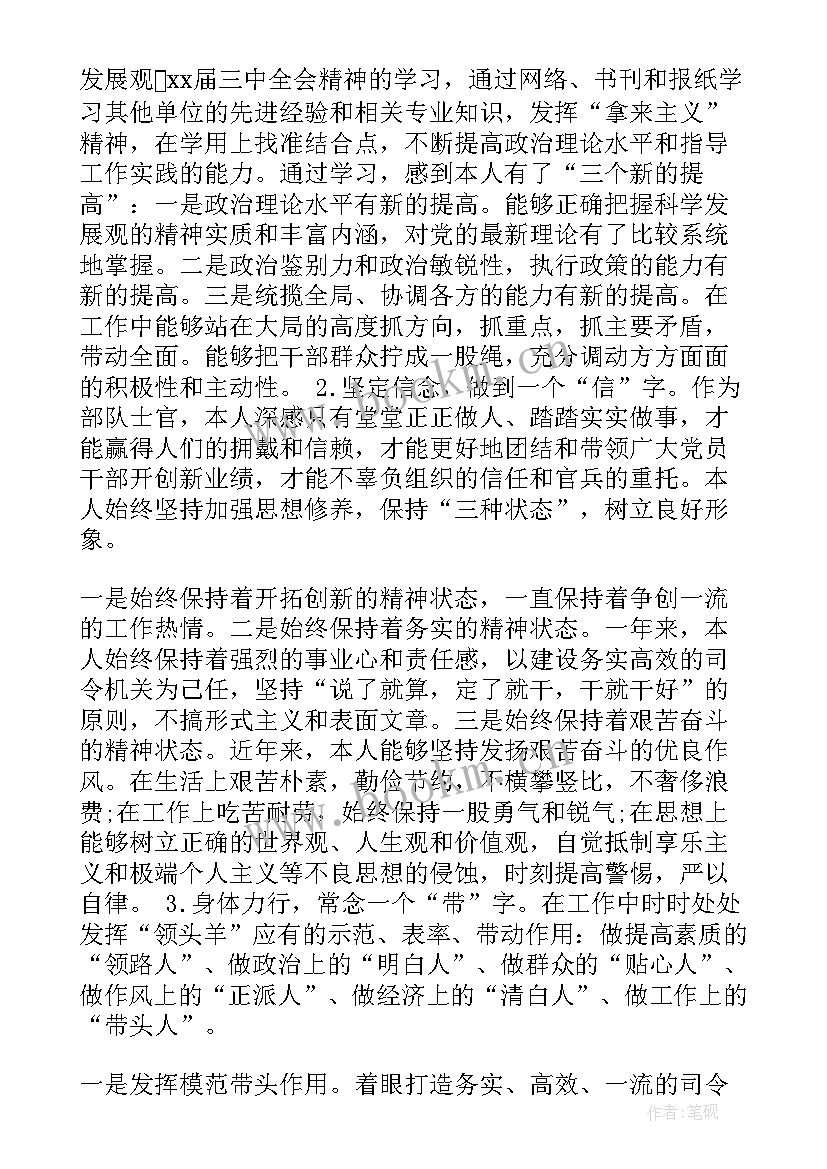 2023年部队驾驶员班长半年总结 部队驾驶员半年总结(大全8篇)