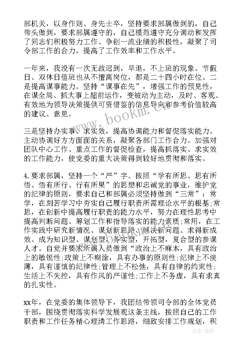 2023年部队驾驶员班长半年总结 部队驾驶员半年总结(大全8篇)