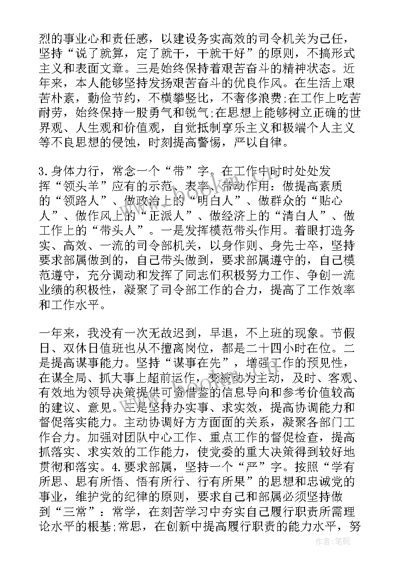 2023年部队驾驶员班长半年总结 部队驾驶员半年总结(大全8篇)