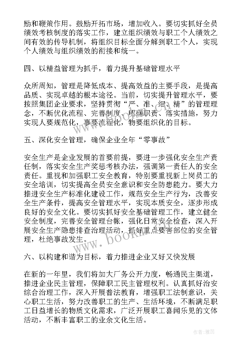 最新生产部年度工作计划(模板5篇)